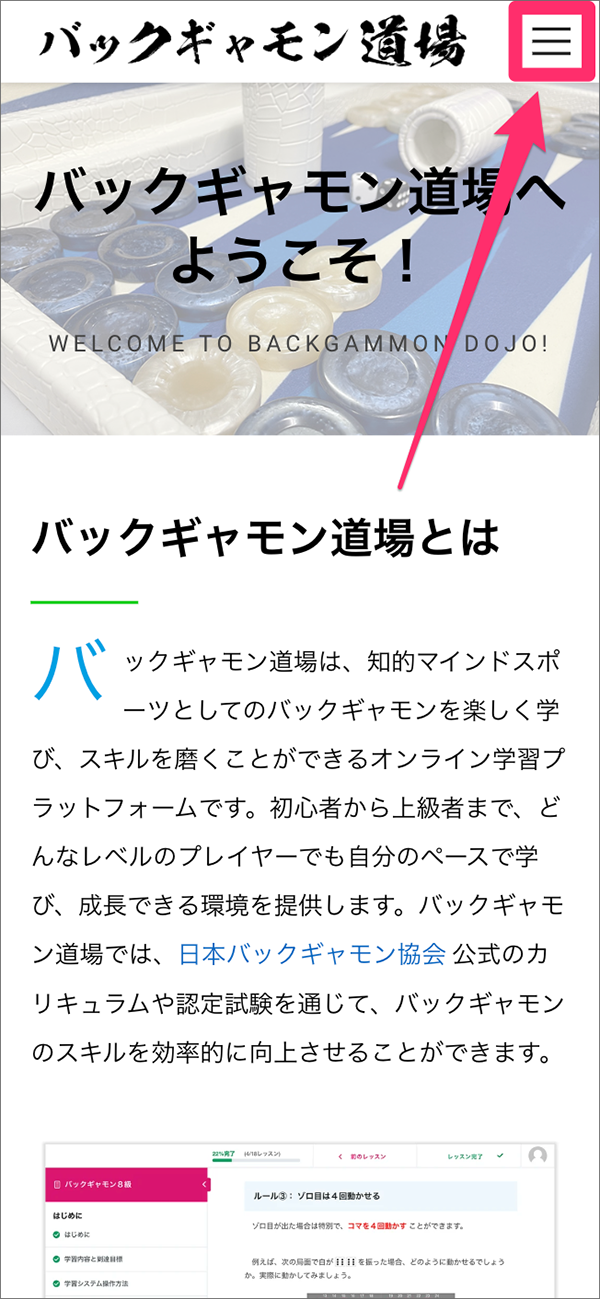 登録手順（スマホ）1